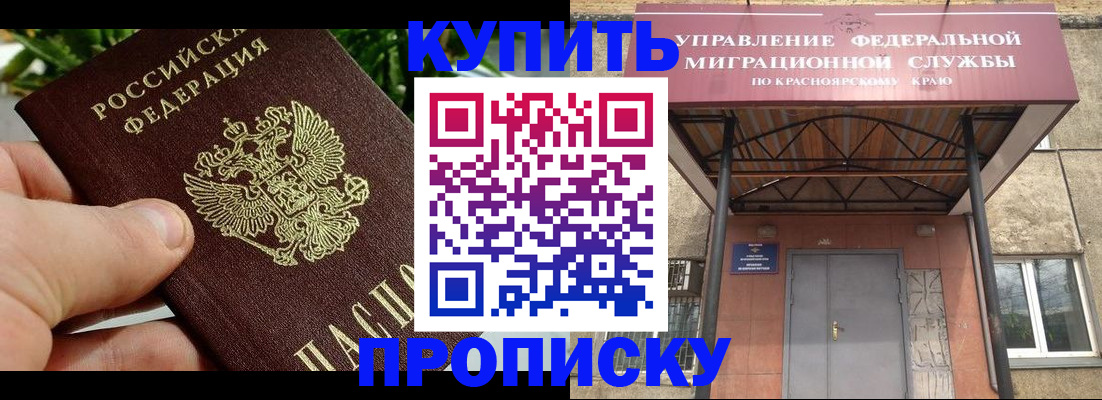 временная регистрация в Почепе