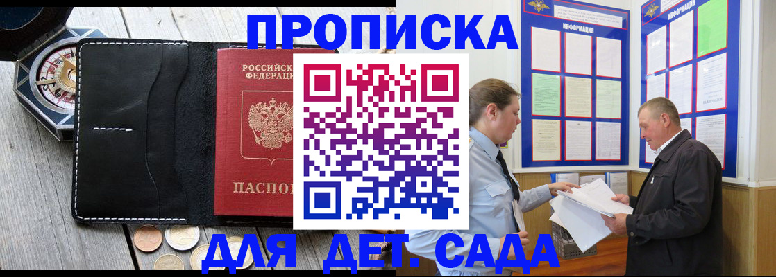 миграционный учет в Почепе