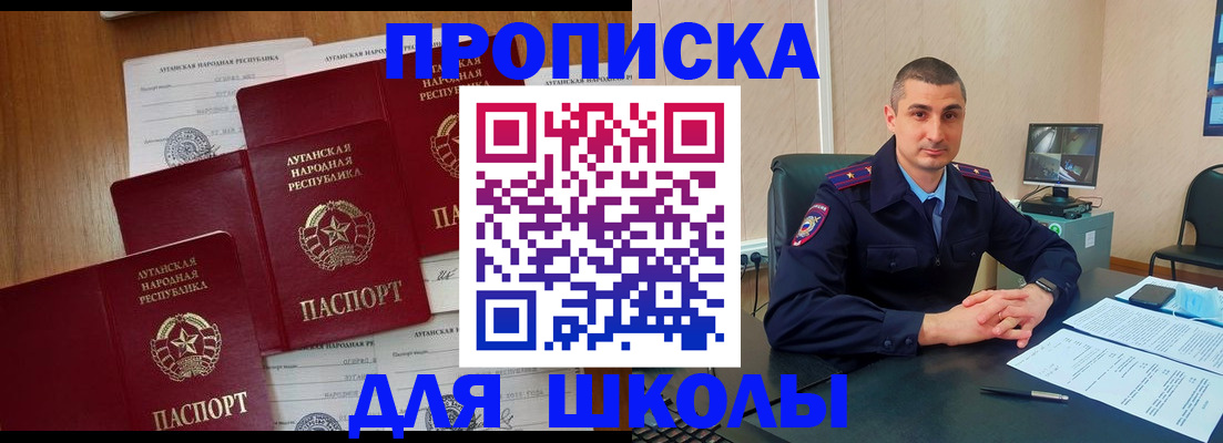 временная регистрация купить в Почепе