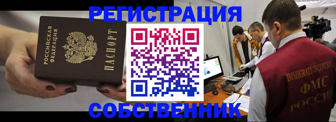 временная регистрация адрес в Почепе