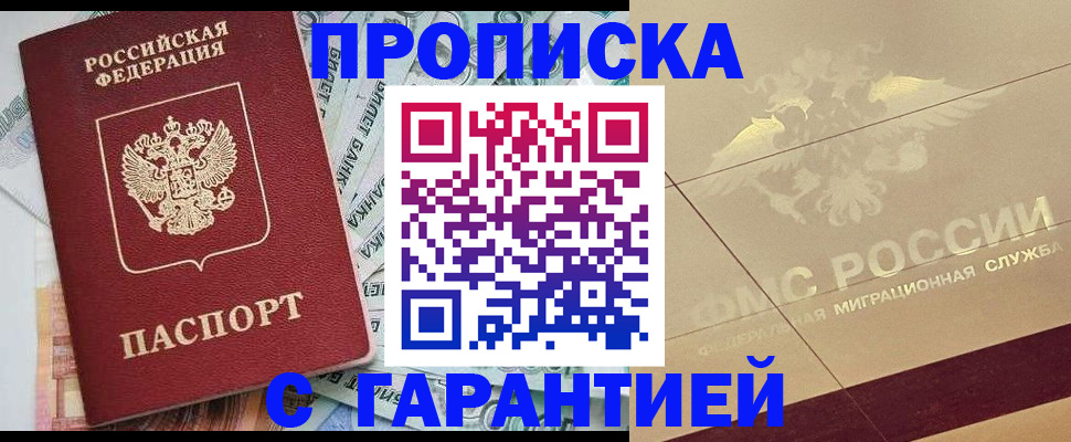 временная регистрация в квартире в Почепе